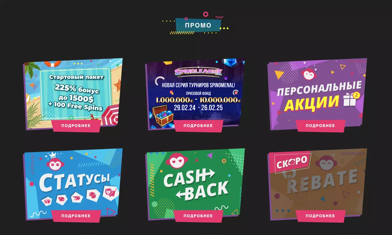 Бонусы Booi Casino