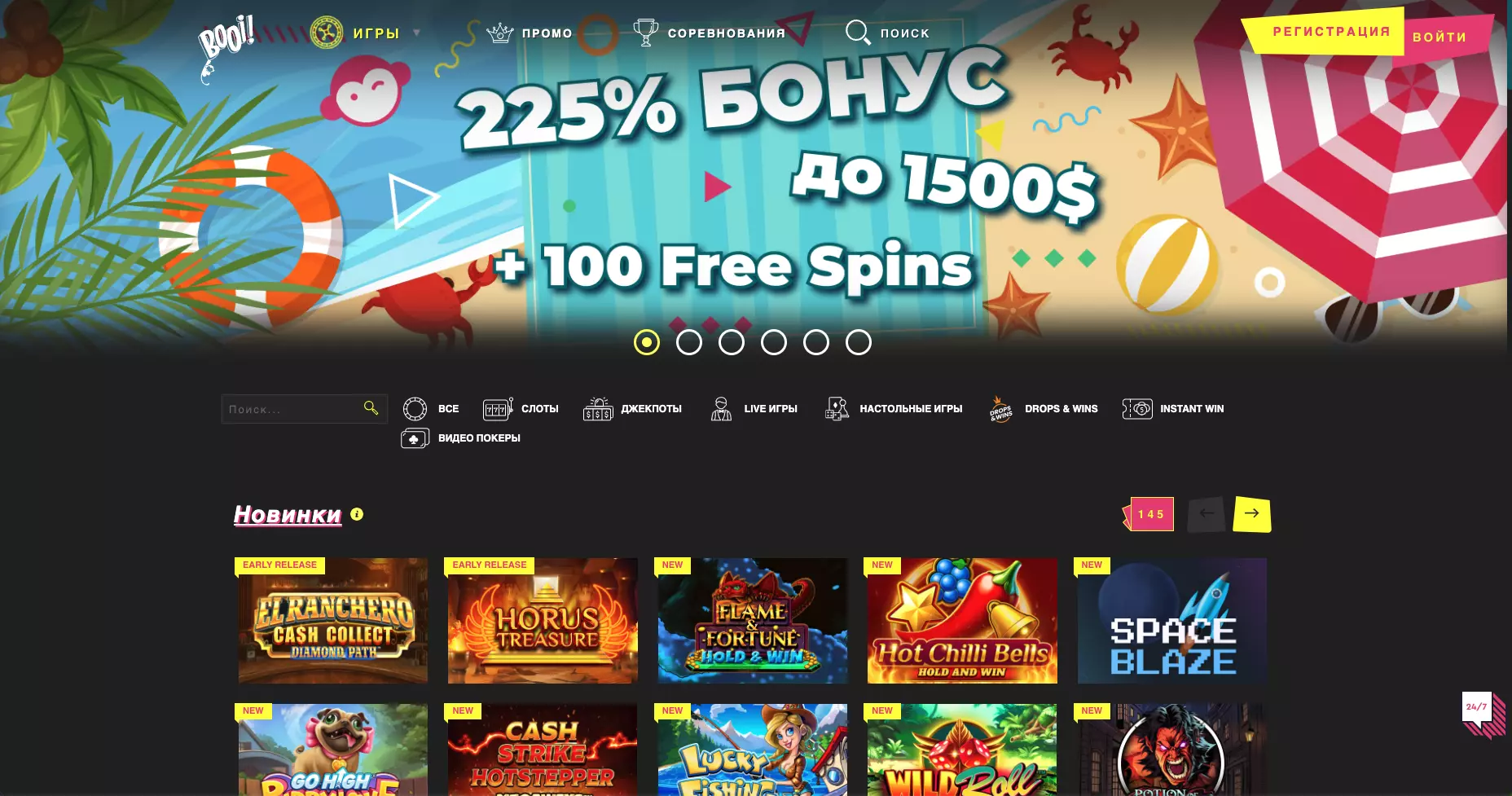 Официальный сайт Booi Casino